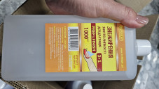 Обезжириватель, 3 в 1